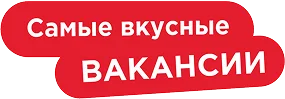 Вакансии СВШ